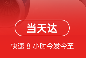 成都双流机场邮寄航空货运公司【机场