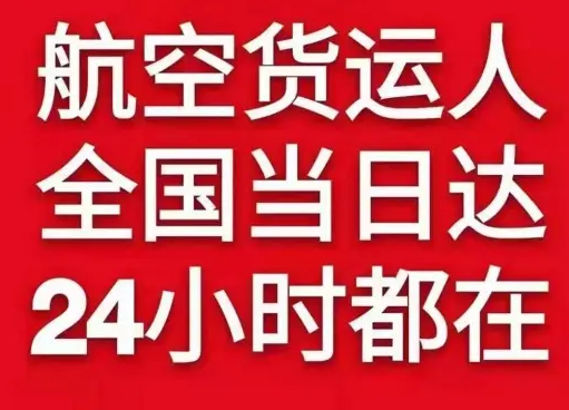 成都双流机场邮寄货物、航空货运:物流行业各岗位招聘